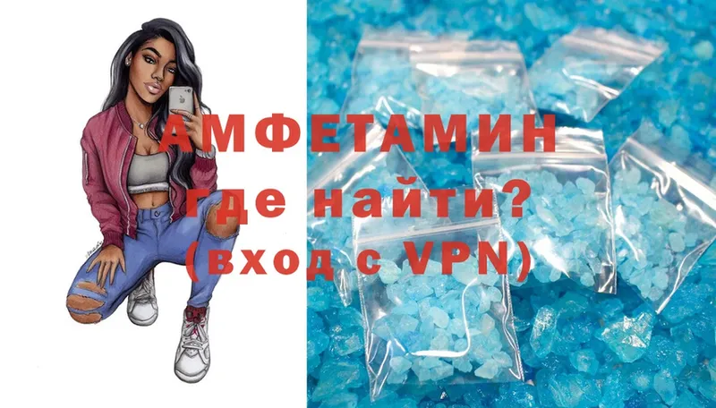 Amphetamine Розовый  Семилуки 